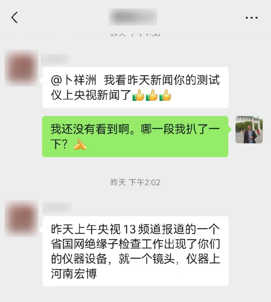 卜總群聊記錄.png